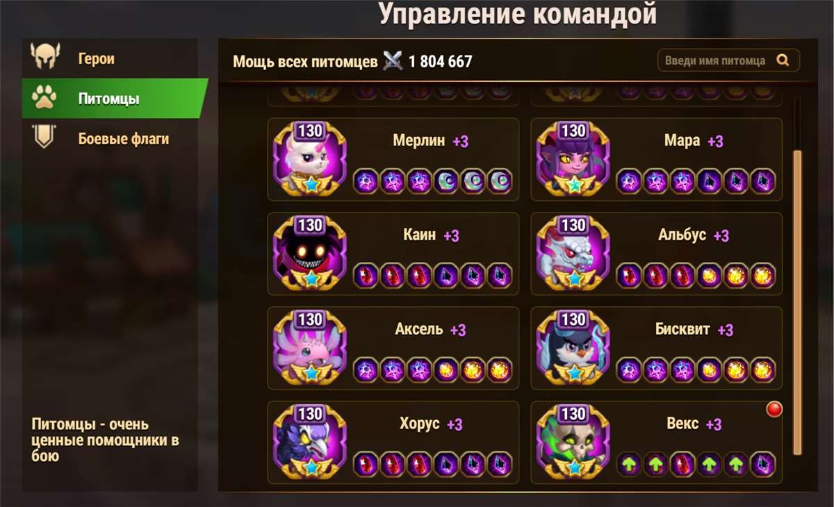 продажа аккаунта к игре Хроники хаоса (Hero Wars)